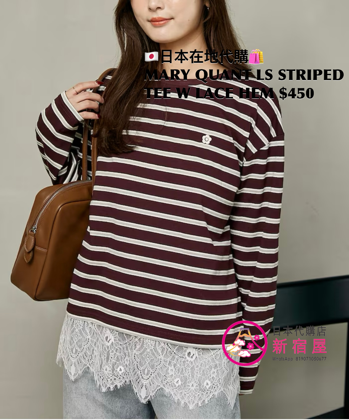 MARY QUANT LS STRIPED TEE WITH LACE HEM