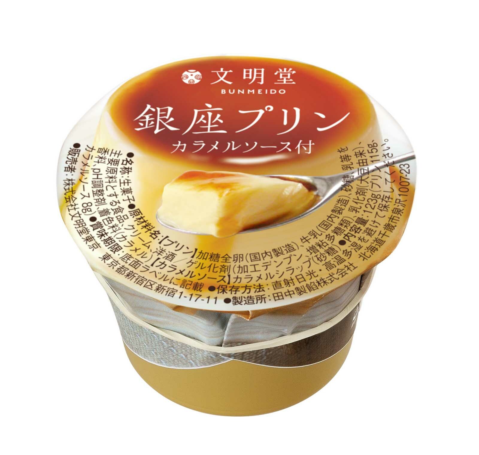 [訂購] [日本製] 文明堂 ｜銀座プリン | 焦糖雞蛋布甸 ｜ 4個入  {TF2308061}