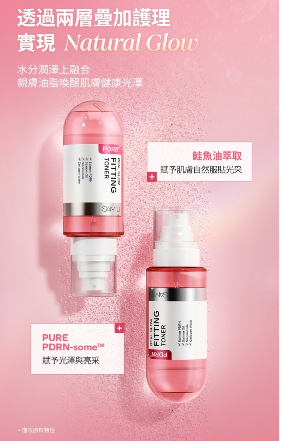 現貨💜韓國 SAM'U SAMU PDRN Real Glowing Fitting Toner PDRN噴霧 SAM'U噴霧 SAMU噴霧 PDRN水光緊緻噴霧 PDRN水光噴霧 PDRN緊緻噴霧 PDRN光澤緊緻噴霧 PDRN光澤噴霧 緊緻噴霧 噴霧 SAMU噴霧 SAM'U噴霧 PDRN奇蹟噴霧 SAMU奇蹟噴霧 SAM'U奇蹟噴霧 😃韓國日本💜