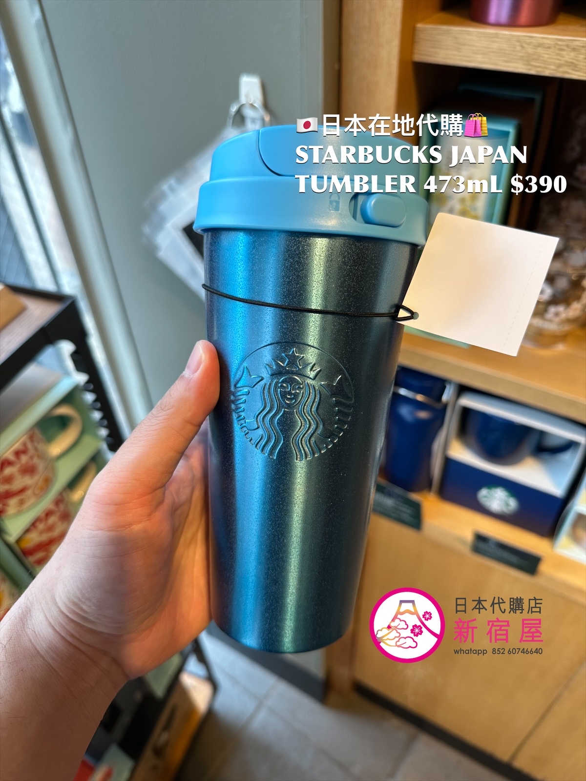 STARBUCKS JAPAN TUMBLER