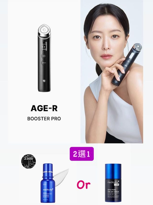 Medicube Age-R Booster Pro最新水光針導入美容機| omi skin