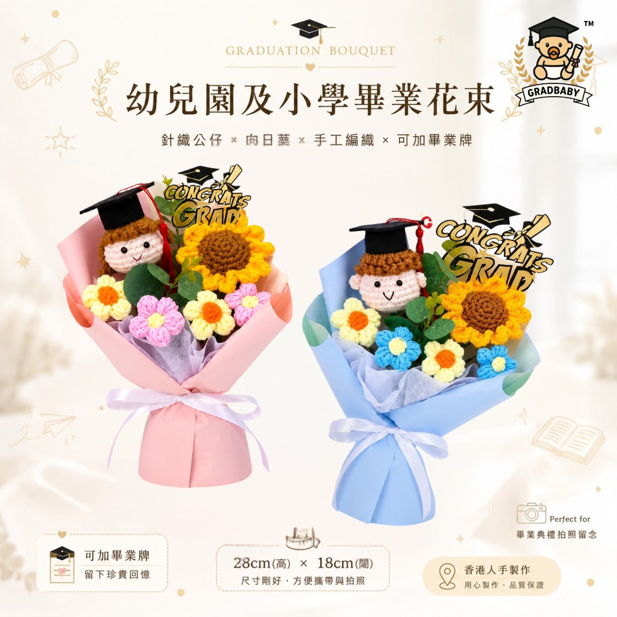 超人泰羅畢業公仔可加名 Ultraman Taro畢業禮物公仔 25cm 正版香港現貨 Gradbaby 