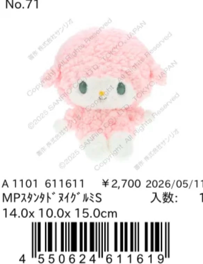 5月新品預訂｜sanrio新品