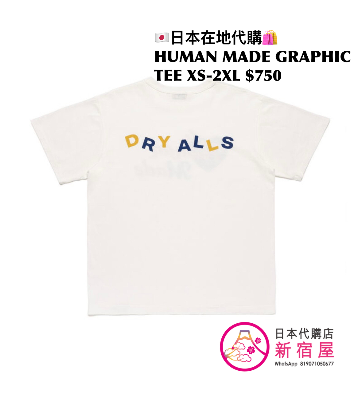 HUMAN MADE GRAPHIC T-SHIRT