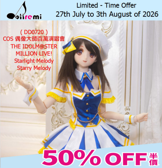 [WEEKLY OFFER!]【dollremi】( DD0720 ) COS 偶像大師百萬演唱會 THE IDOLM@STER MILLION LIVE!  - Starlight Melody - Starry Melody