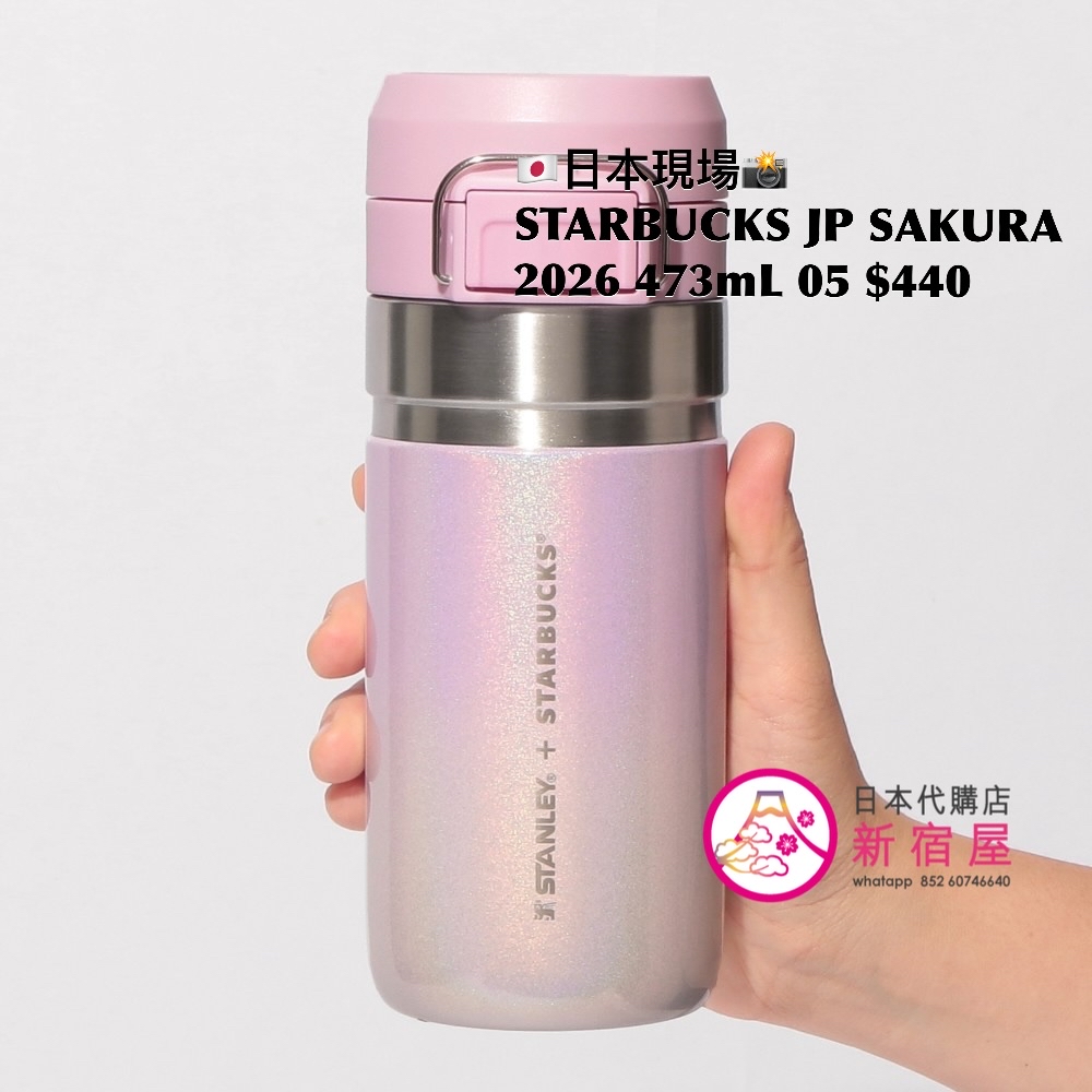 STARBUCKS JAPAN SAKURA 2026 PART I