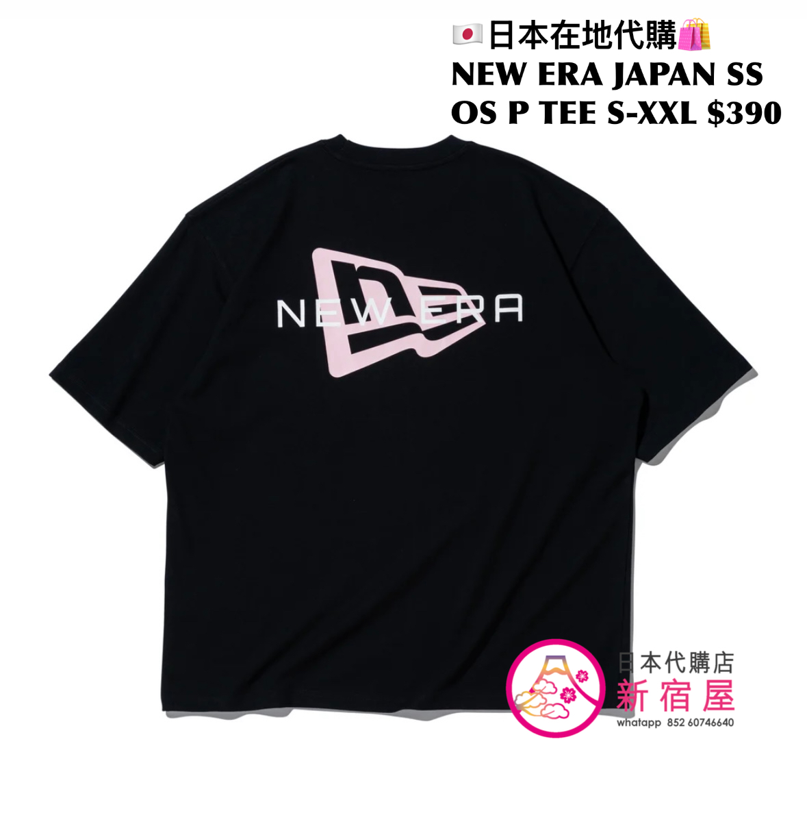 NEW ERA JAPAN SS OVERSIZED PERFORMANCE TEE SLOWUP LOGO 