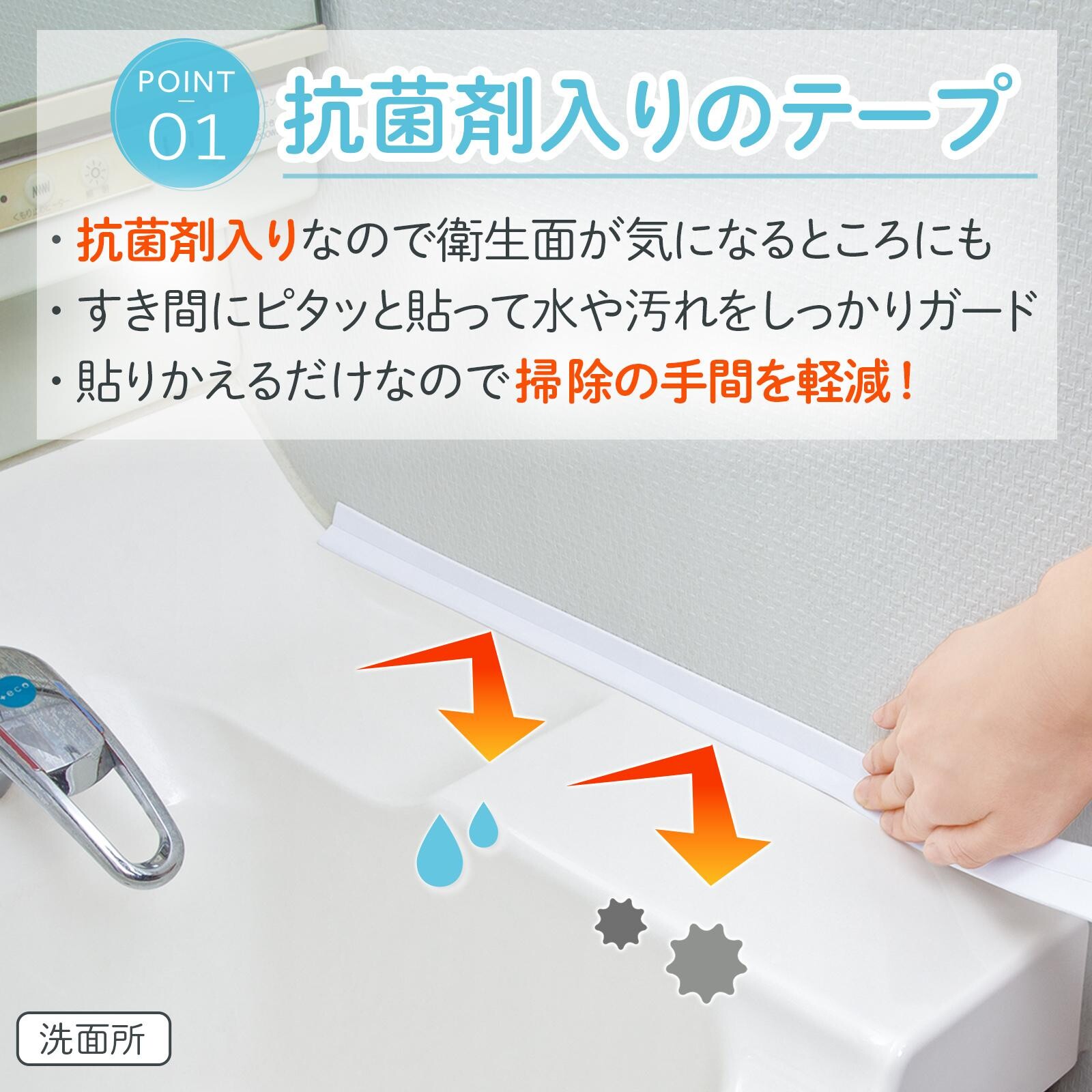 【現貨】🔥🔥【日本製《COMO LIFE》萬用防霉防污縫隙密封膠帶】