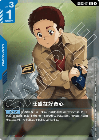 Gundam TCG Card Game - GD03-101 (R) A Healthy Curiosity