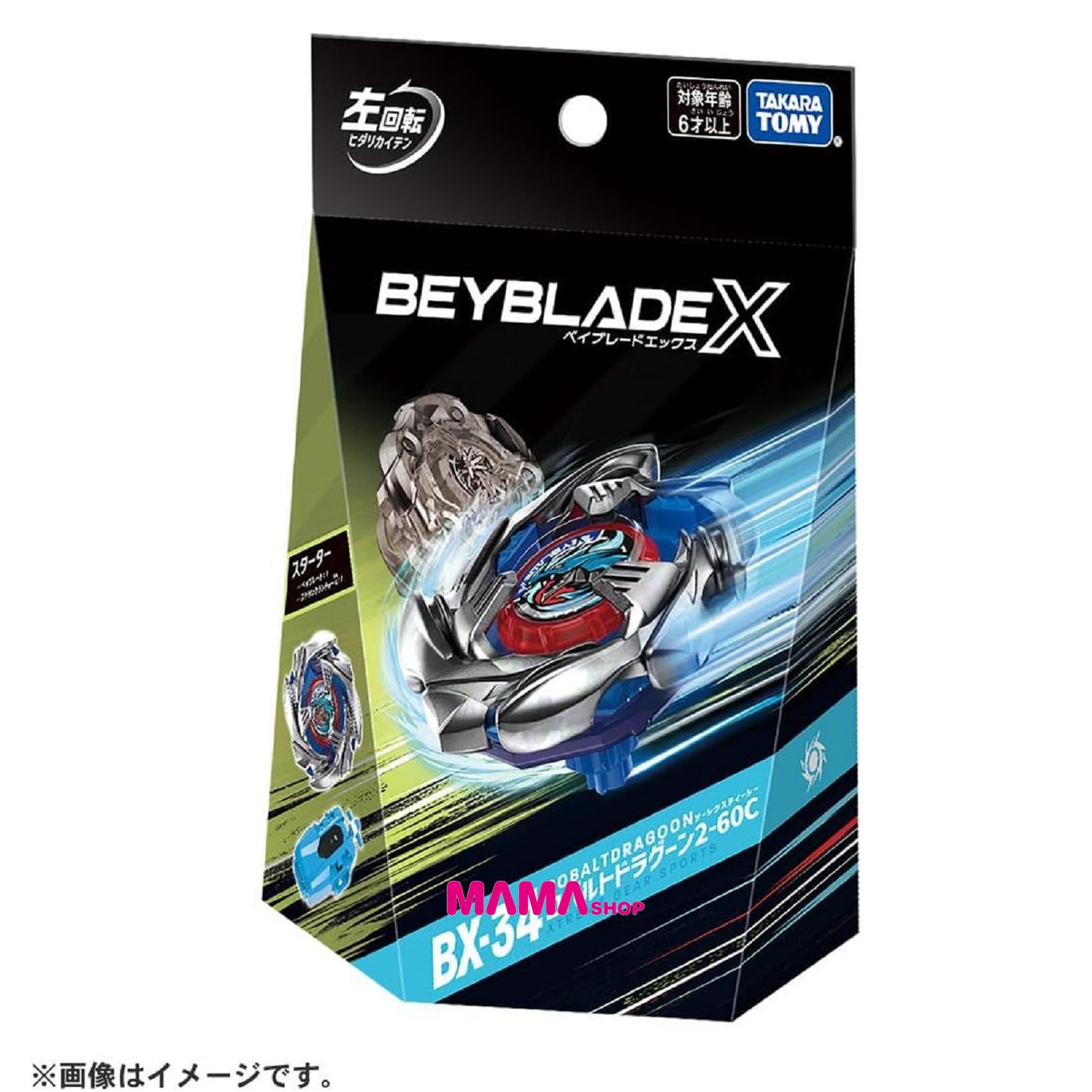 日本直送Takara Tomy 爆旋陀螺X - BX-34 鈷藍青龍2-60C