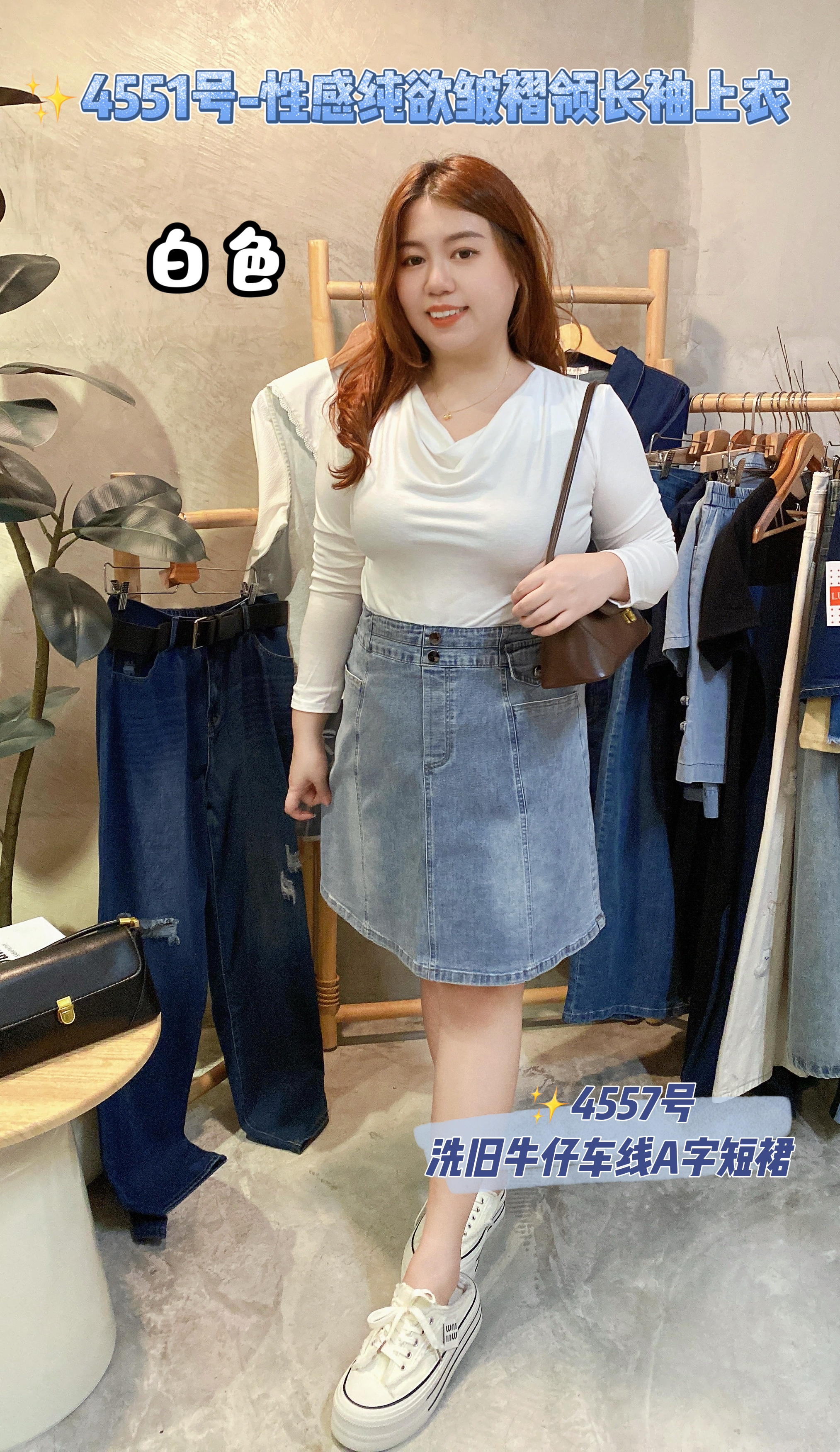 ✨4551号-性感纯欲皱褶领长袖上衣