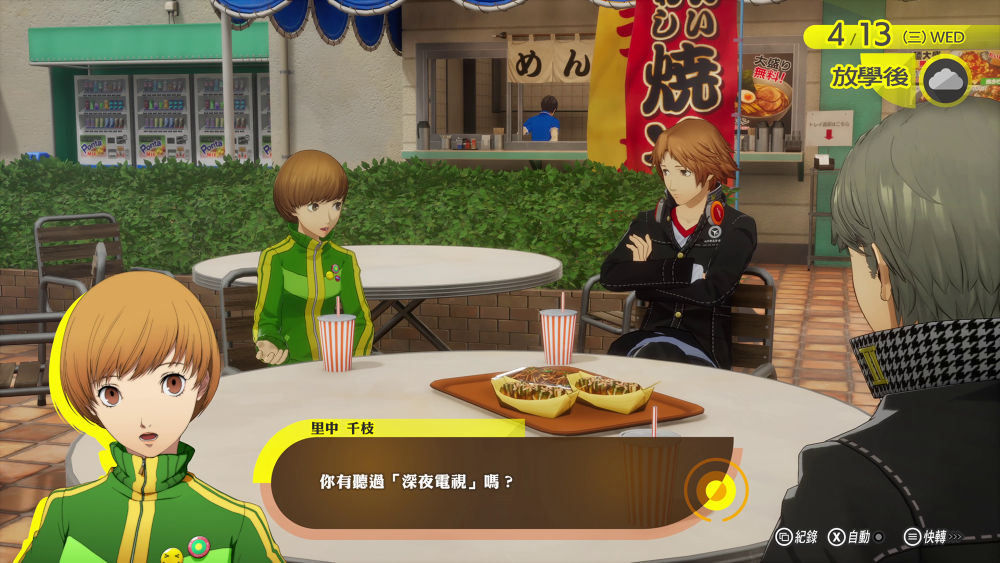 (預訂訂金 $300) (總價 $868) (行版) (限定版) PS5 女神異聞錄４ Revival P5 Persona 4 Revival (LIMITED BOX) (中英日文字幕) 