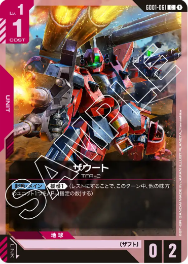 Japanese Version TCG Gundam Card Game - GD01-061 C