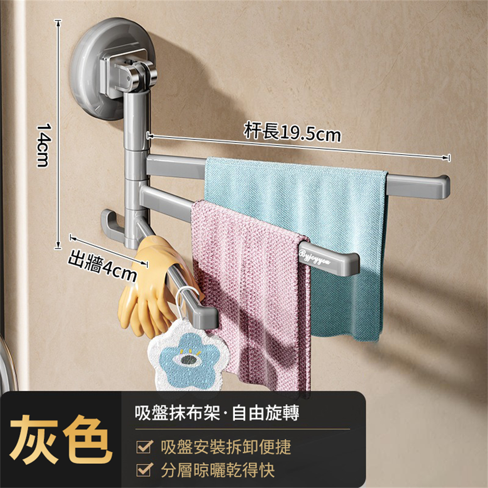廚房瀝水架 吸盤掛桿 抹布架 旋轉壁掛 廚房收納架 灰色 ［平行進口］ HK2752