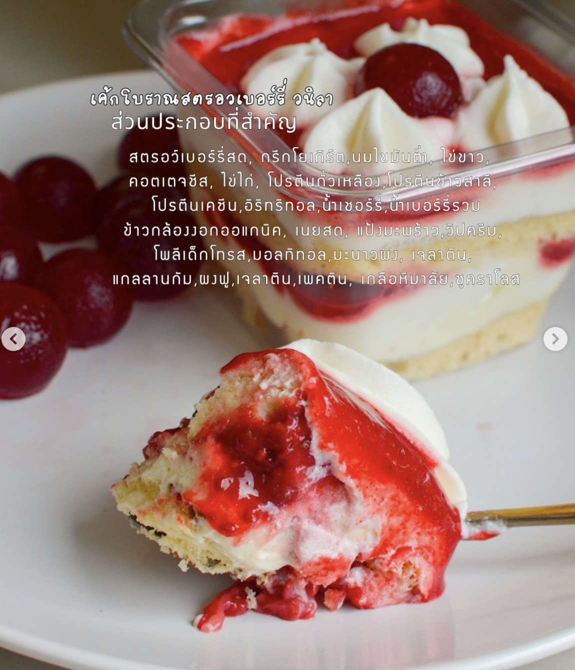 [SS]Traditional Cake