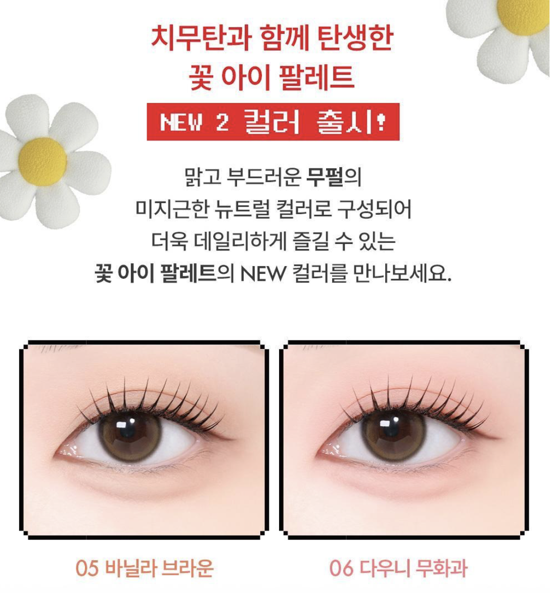 韓國 AMUSE X Monchhichi 花漾 5色 眼影盤｜Flora Eye Palette