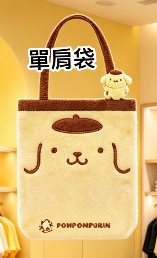 [4月尾到貨]新款 Sanrio 布丁狗周邊 