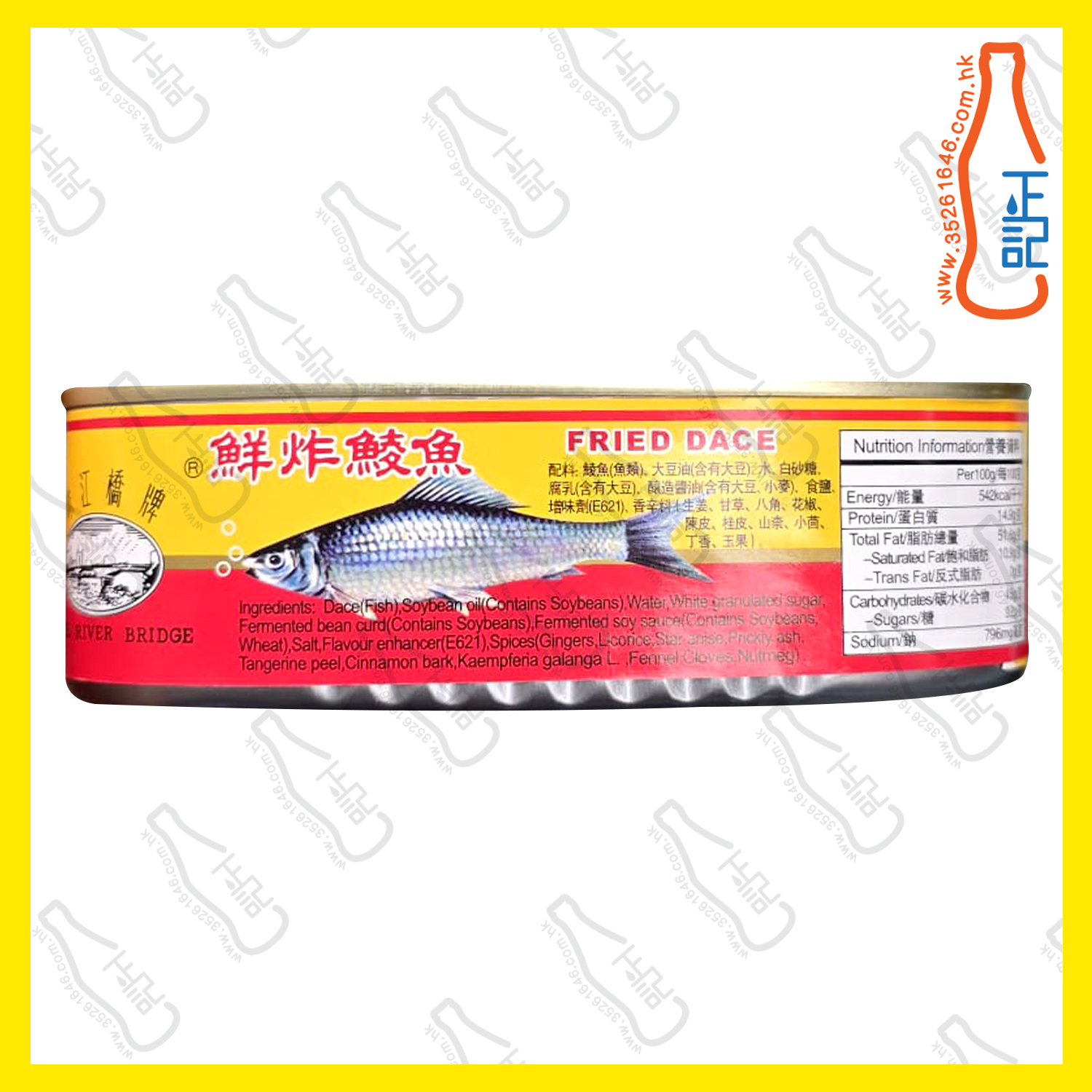 ==珠江橋牌 鮮炸鯪魚 184g /罐