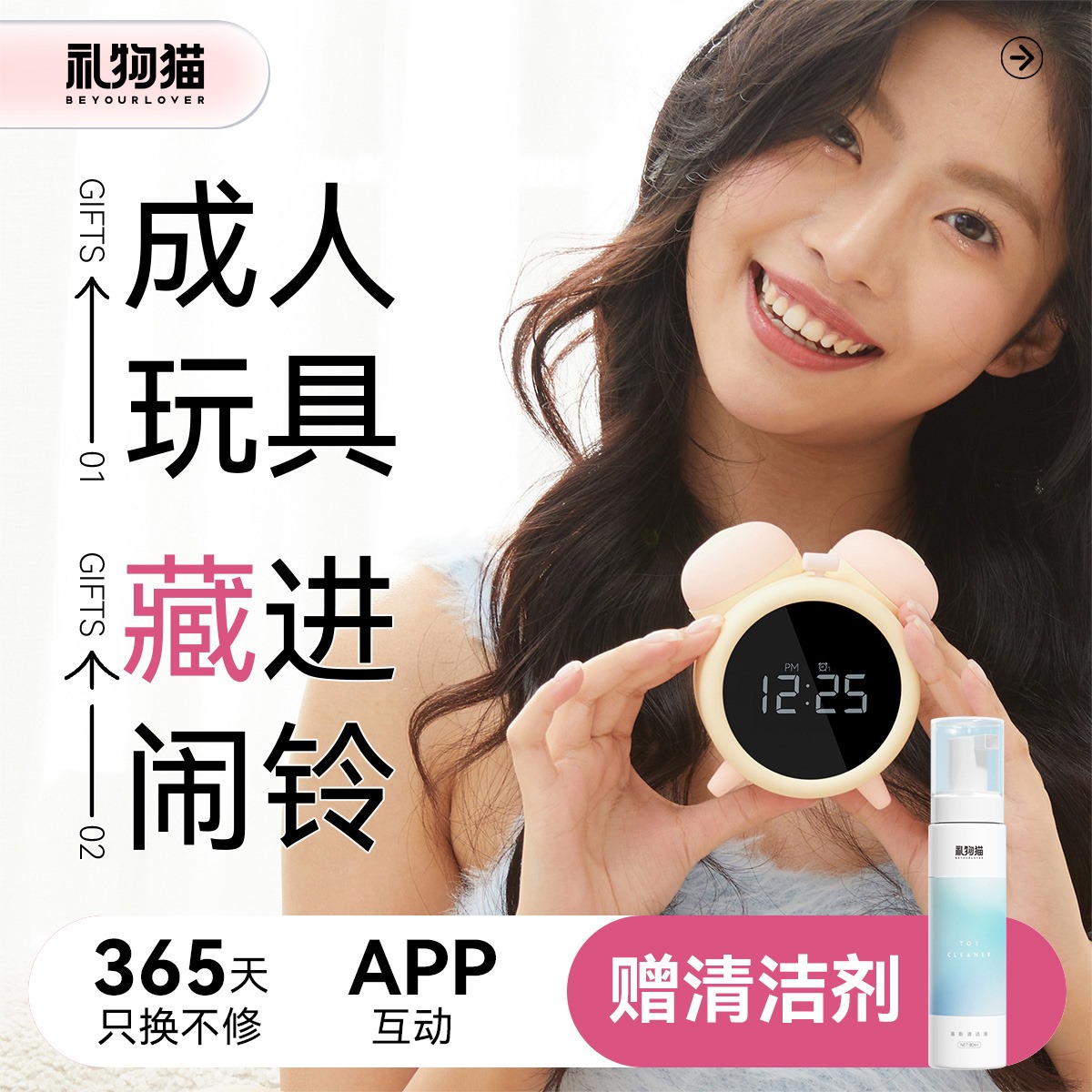 禮物貓・大人鈴 更懂你的雙驅小玩具