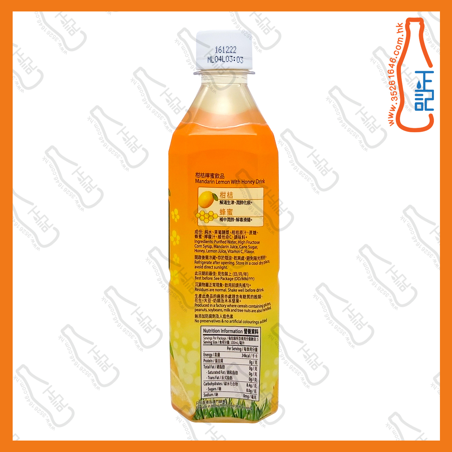 ==鴻福堂柑桔檸蜜 500ml x 6支 /份