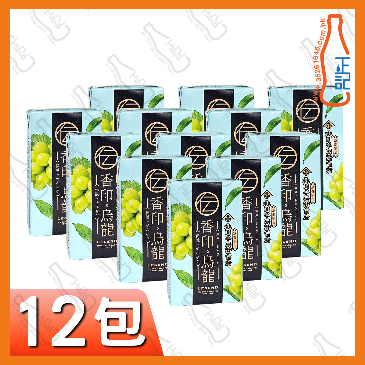 ==(紙包)北川半兵衛 - 香印烏龍茶 250ml x【12包】/份