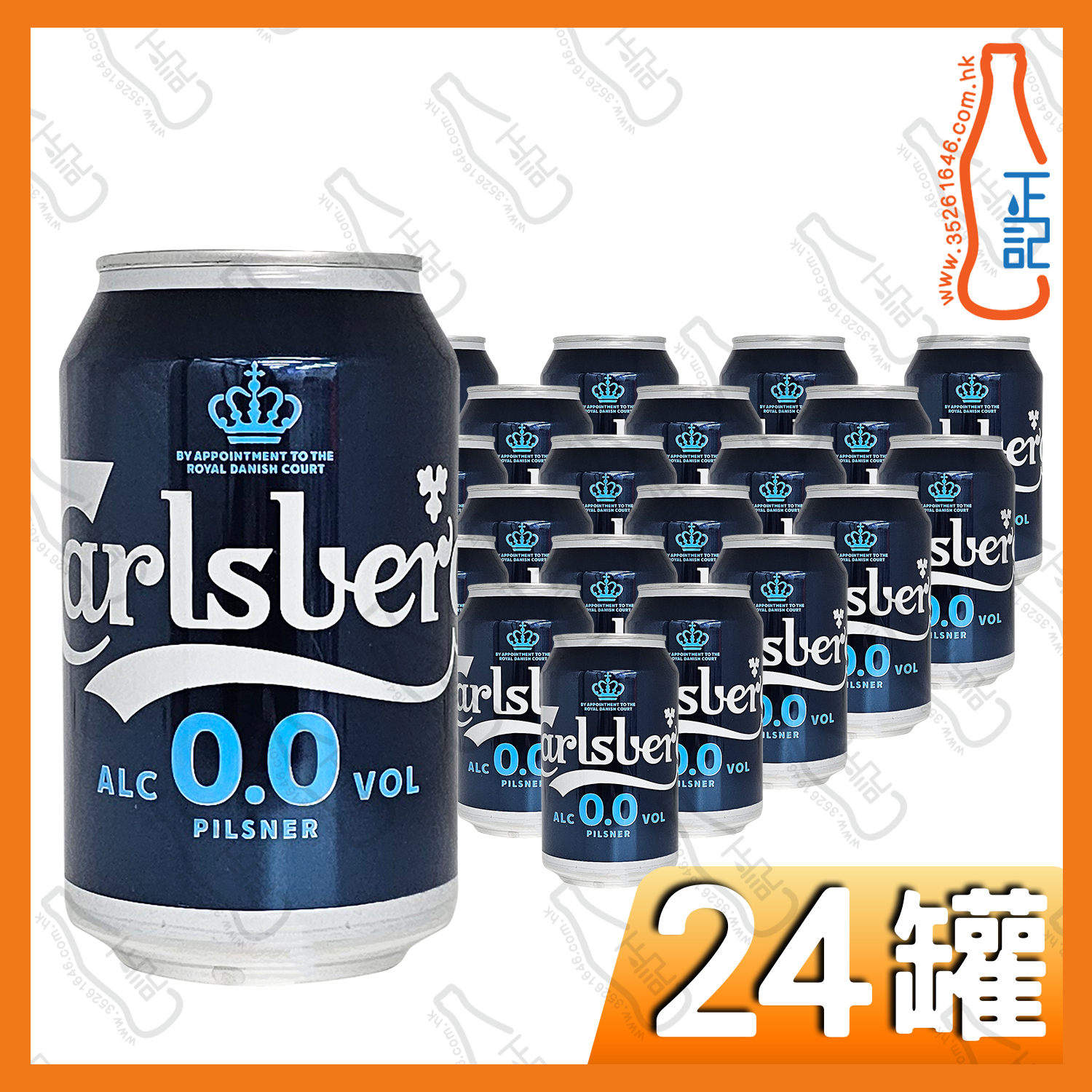 嘉士伯 - (深藍色)"無酒精"啤酒 330ml x 24罐 /箱