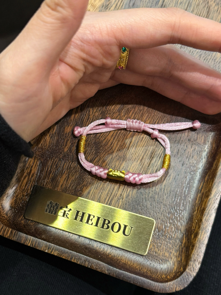 【囍宝原创】足金宝宝手绳（小预算）