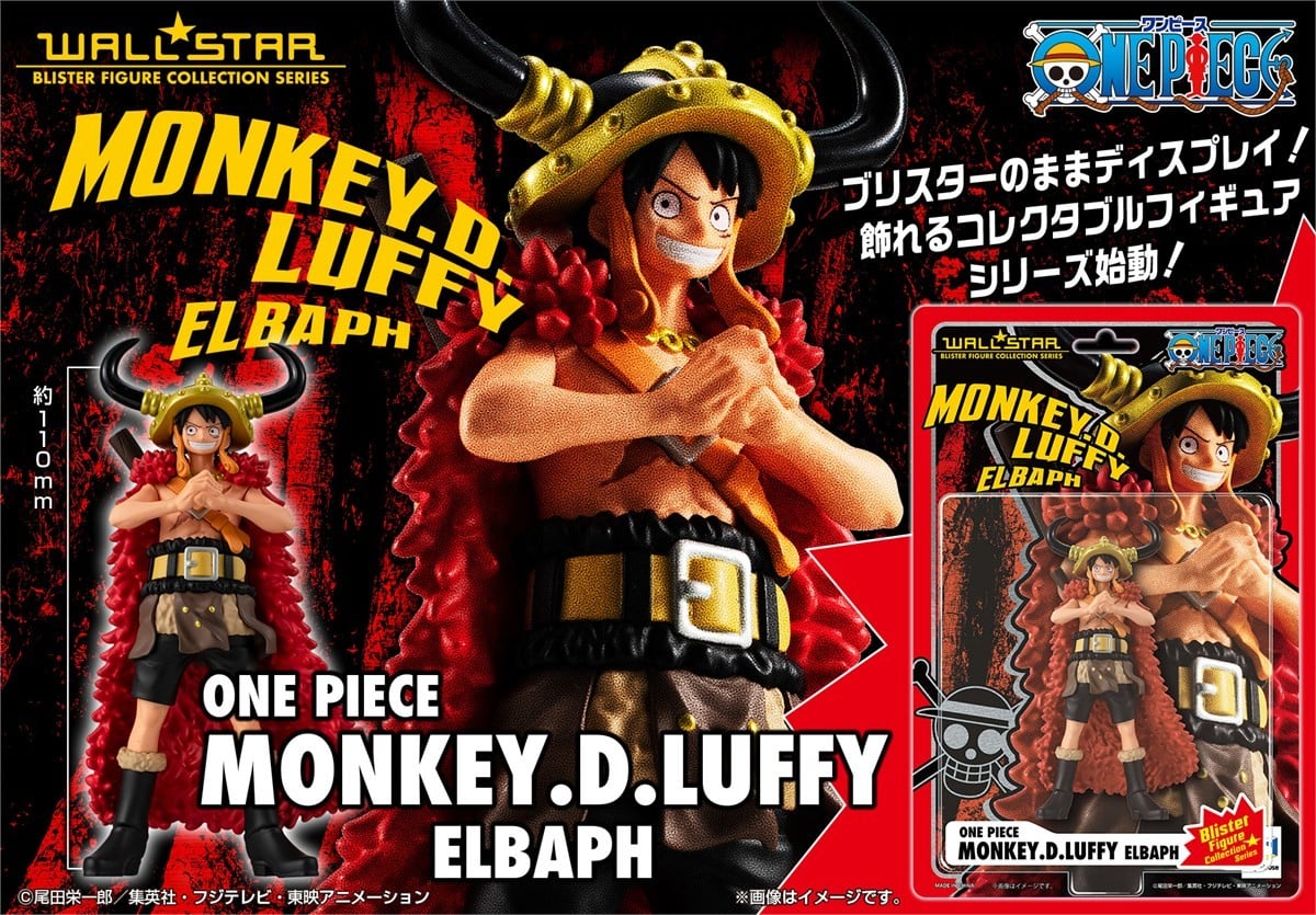 (預訂訂金 $100) (總價 $141) MegaHouse WALLSTAR 海賊王 路飛 (艾爾帕布篇) (行版) W.STAR ONE PIECE Monkey D. Luffy 