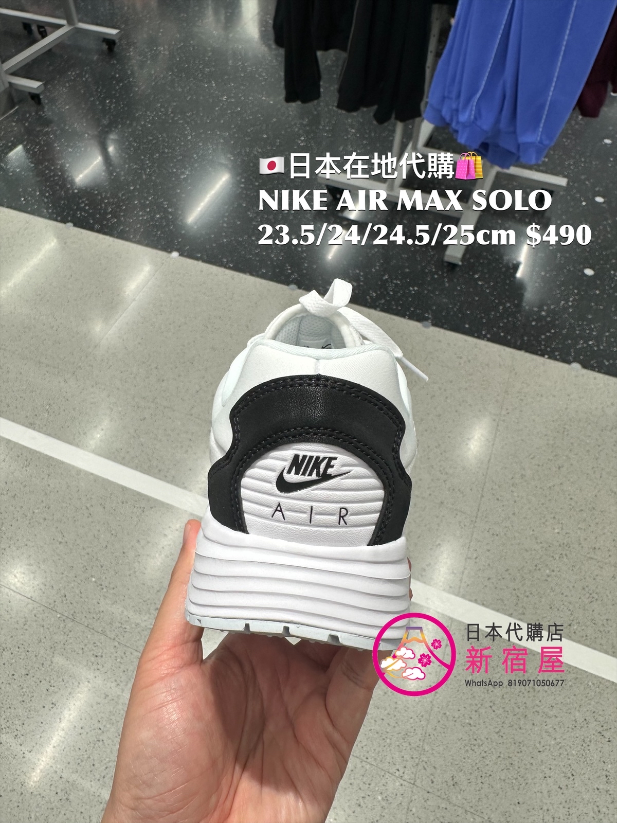 NIKE AIR MAX SOLO