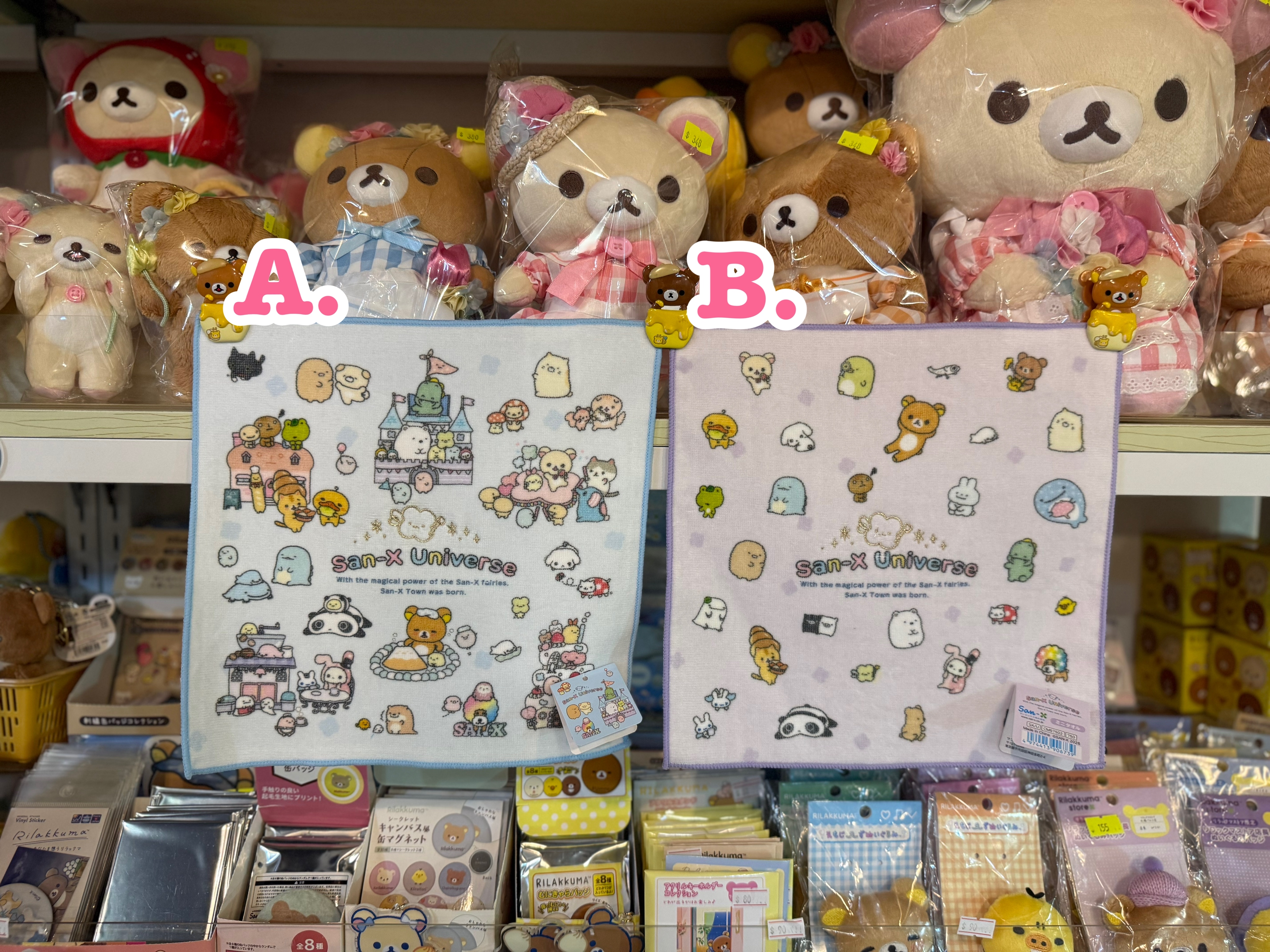 《現貨》全新San-x全員共演系列毛巾仔