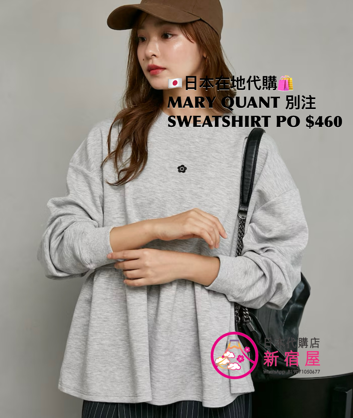 MARY QUANT 別注 SWEATSHIRT PULLOVER