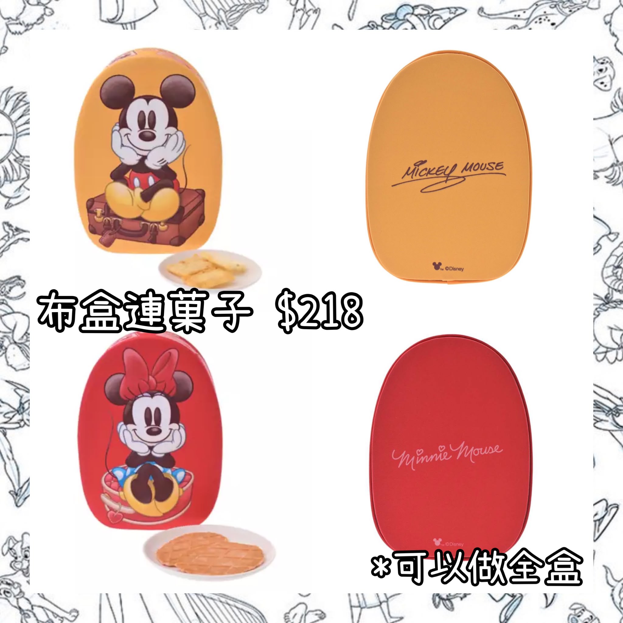 ：日本：PASSPORT STAMP 16/10 日本發賣 布盒連菓子