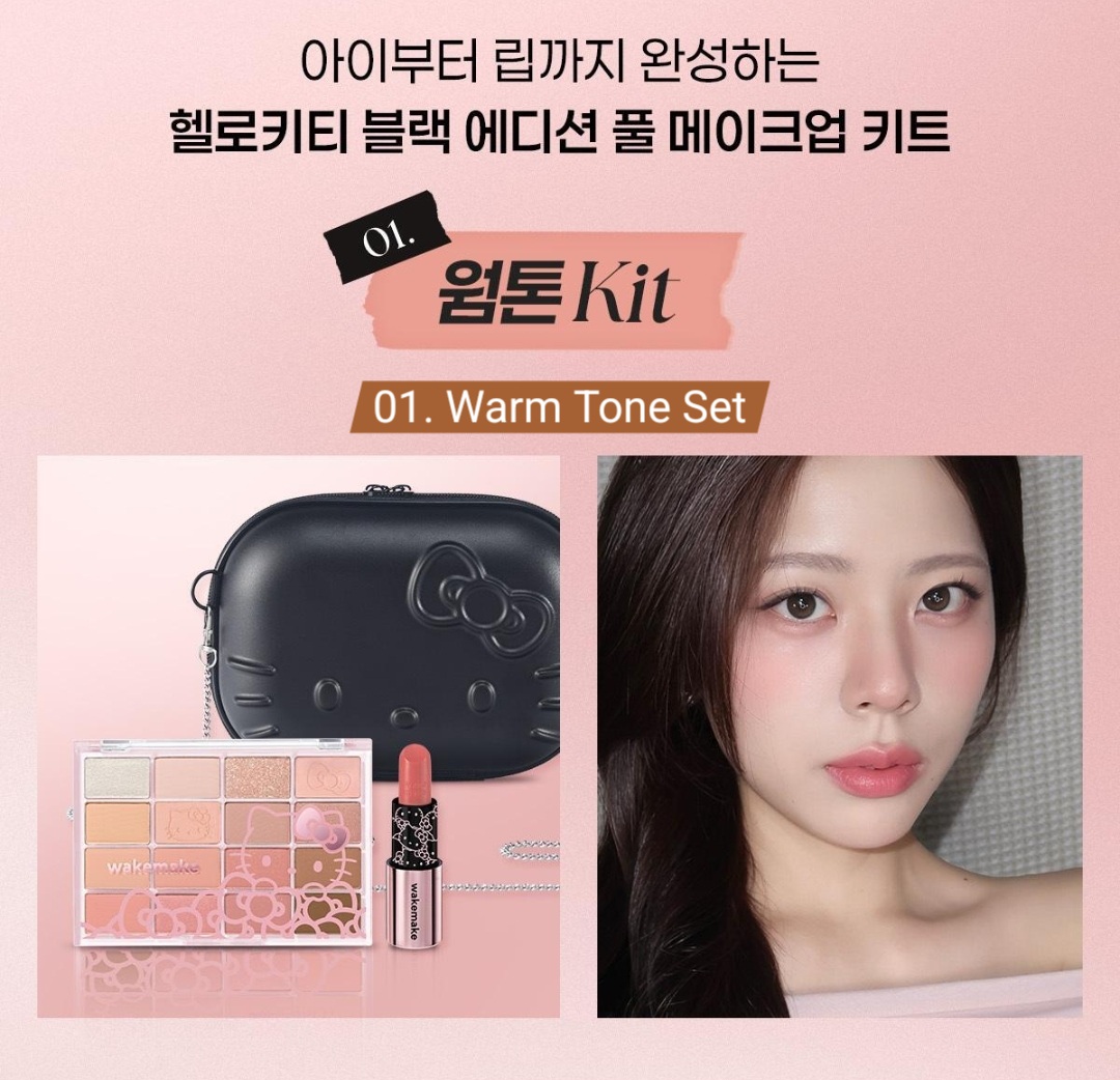 WakeMake x Hello Kitty Black Edition | Matte Lip Balm