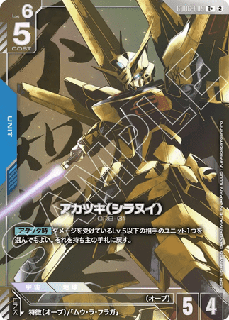 Gundam TCG Card Game - GD06-005 (R+) Akatsuki (Shiranui) (AA)