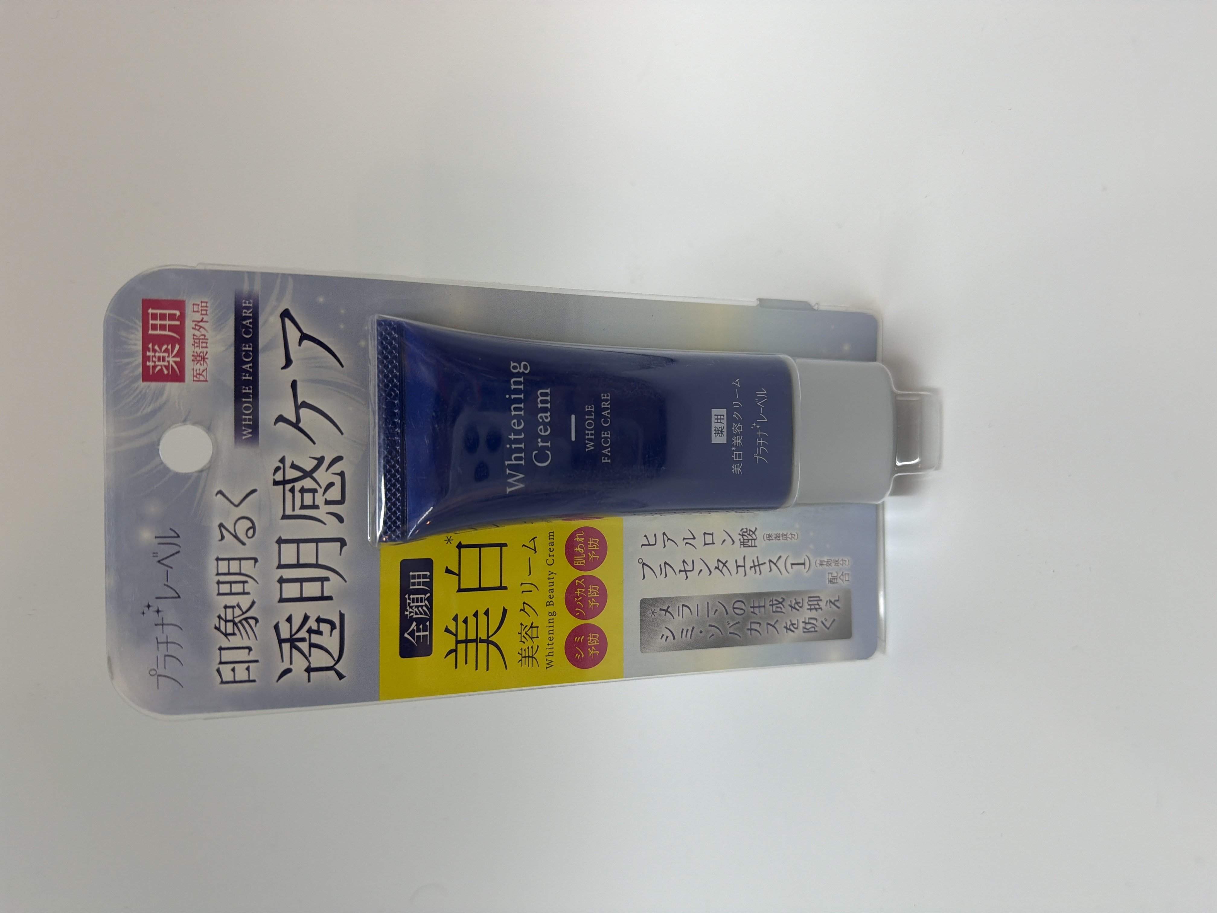 日本藥用美白面霜 （全面美白）