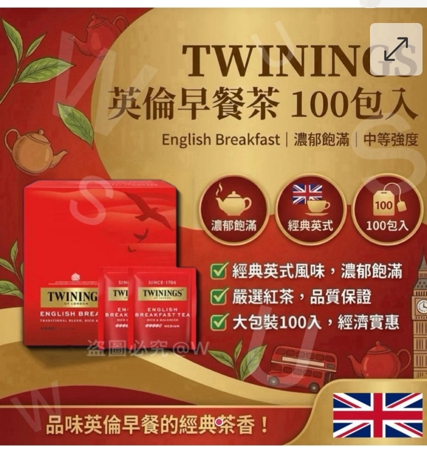 $65包.2包或以上每包$55.英國TWININGS川寧英式早餐波蘭進口紅茶(200g)