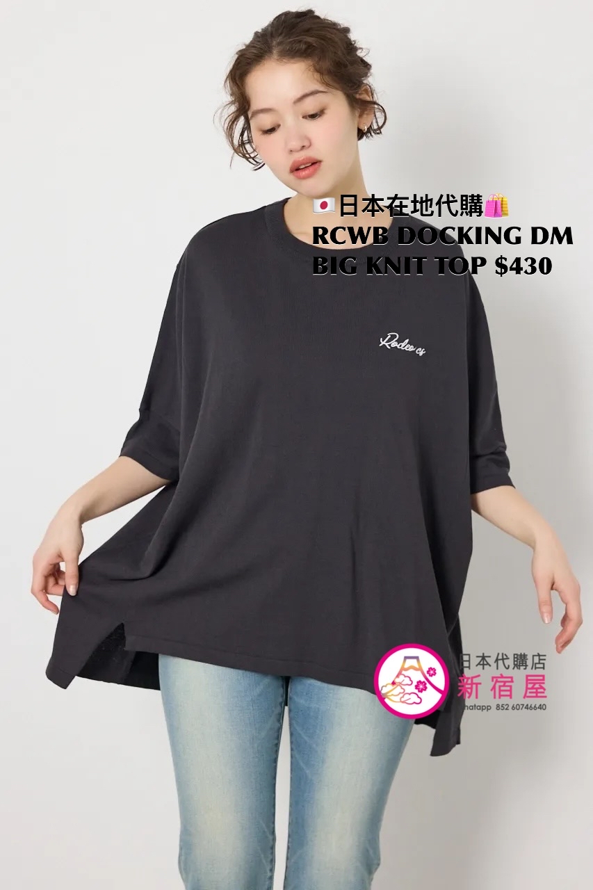 RODEO CROWNS WIDE BOWL DOCKING DOLMON BIG KNIT TOP