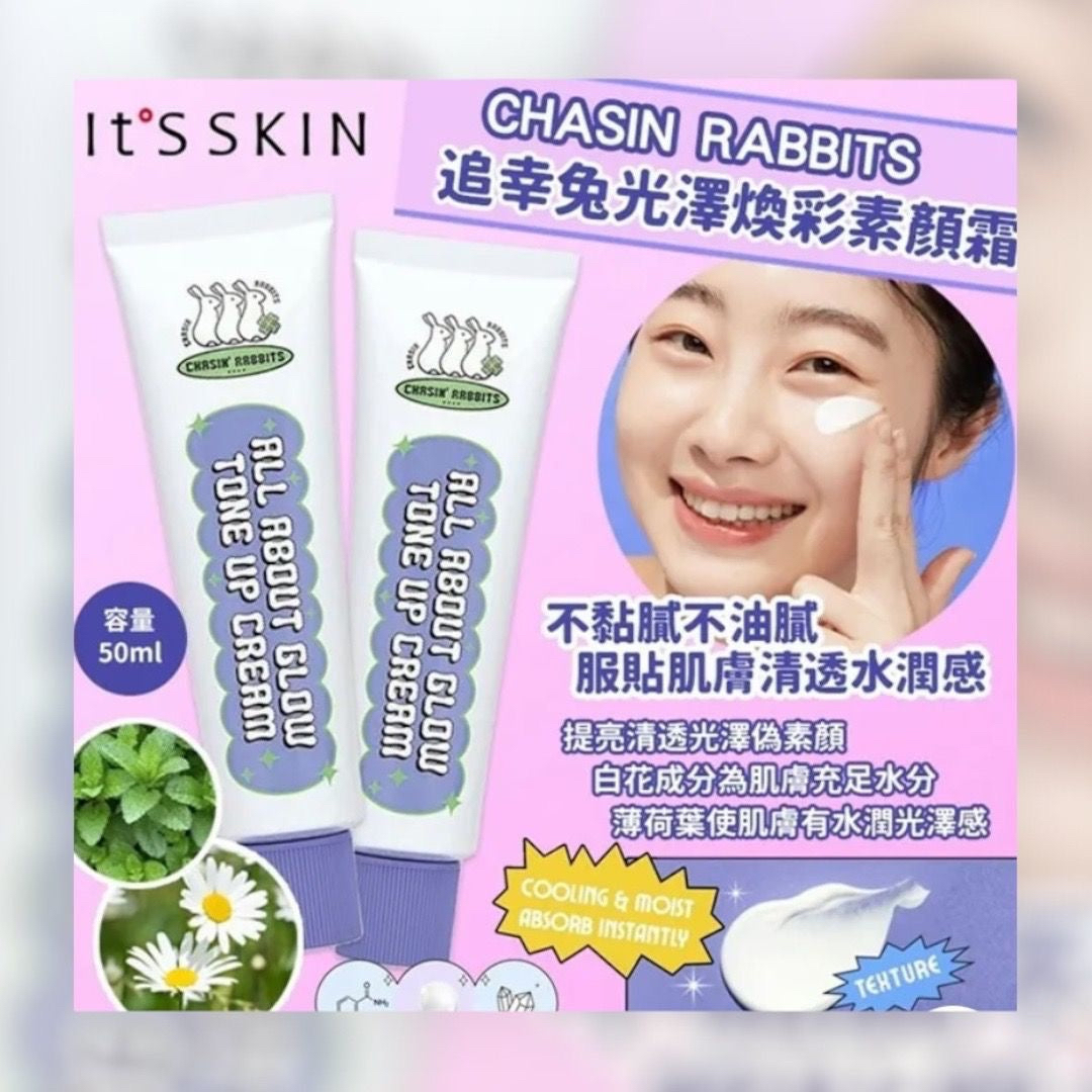 現貨 只有少量韓國斷貨王👑一秒變冷白皮 🐇| Chasin Rabbit 兔兔純素透亮素顏霜 Chasin Rabbit All About Tone Up Cream✨