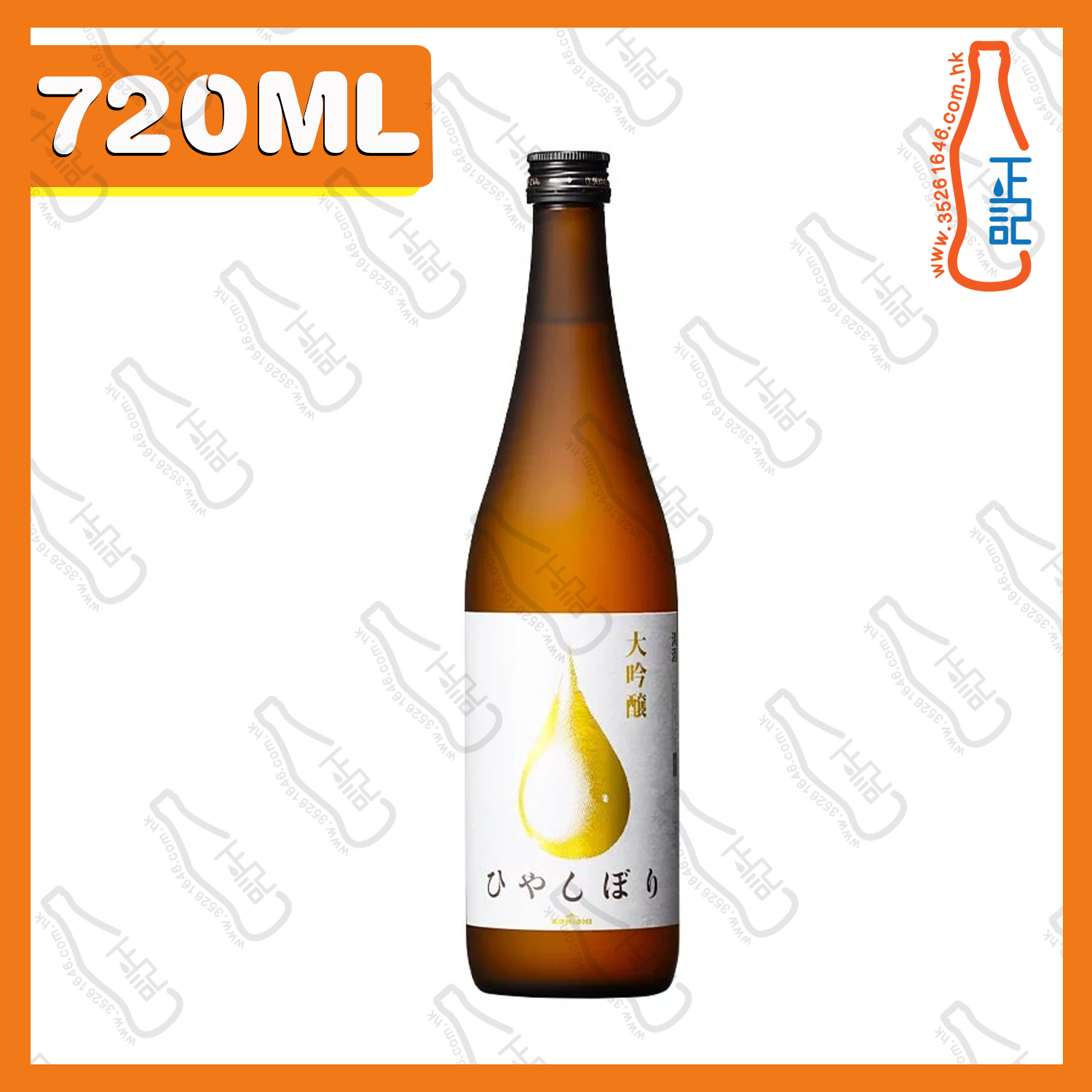 ==小西酒造 水滴 大吟釀生儲藏酒 720mL  /  支