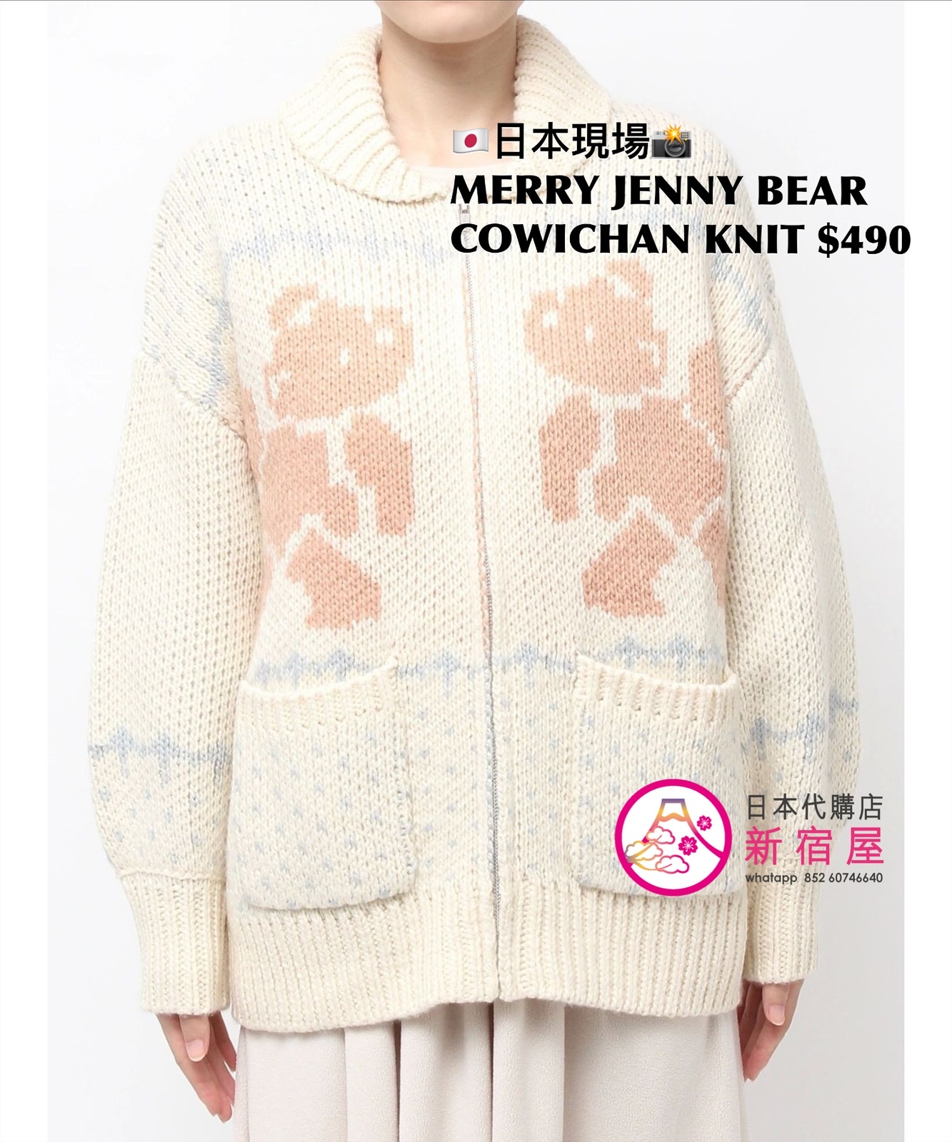 MERRY JENNY BEAR COWICHAN KNIT