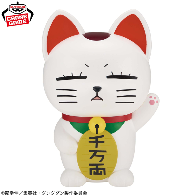 Banpresto, Figlife! Dan Da Dan, Turbo Granny 膽大黨 高速婆婆（招財貓）存錢筒