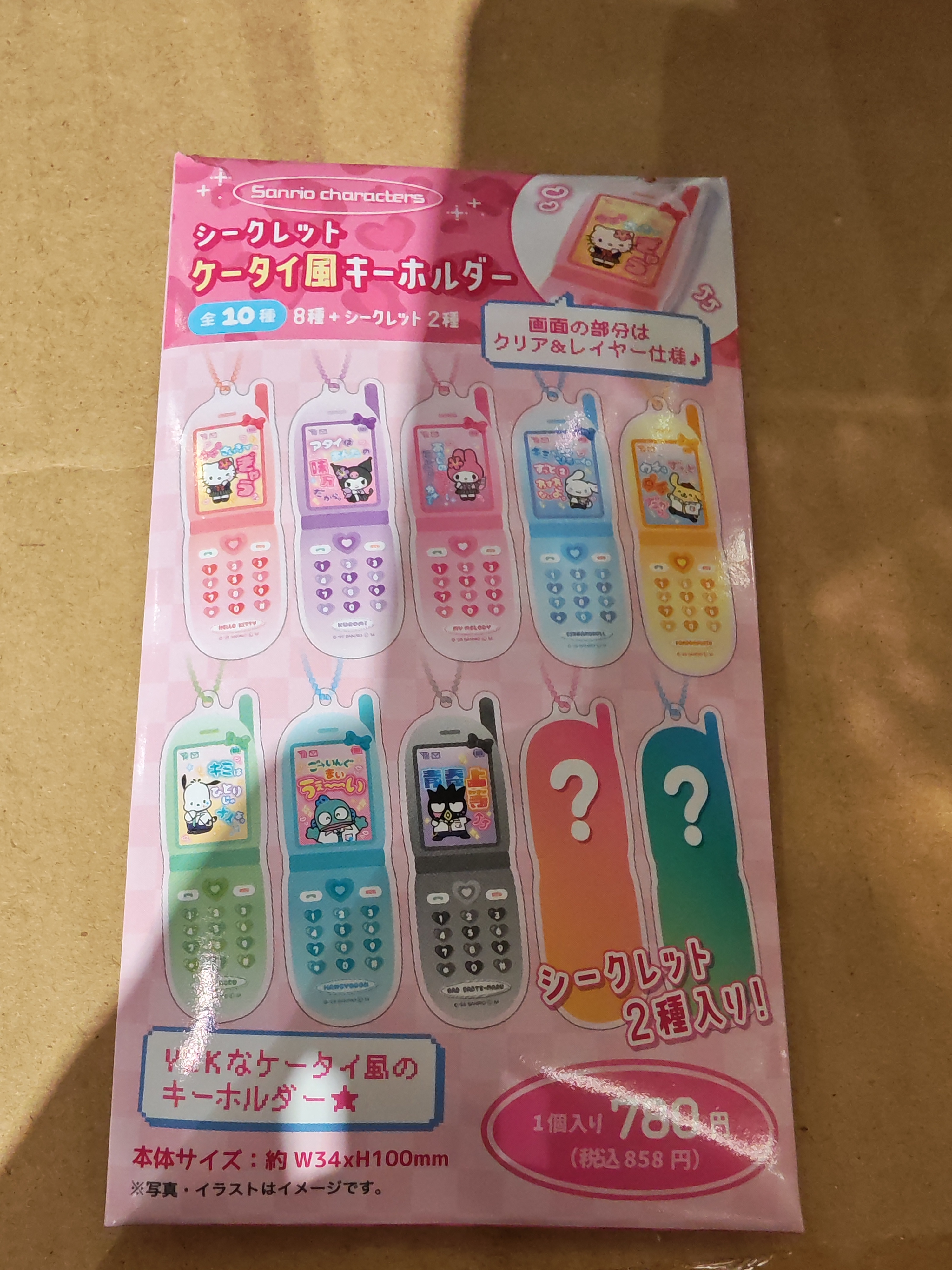 Sanrio characters 盲抽