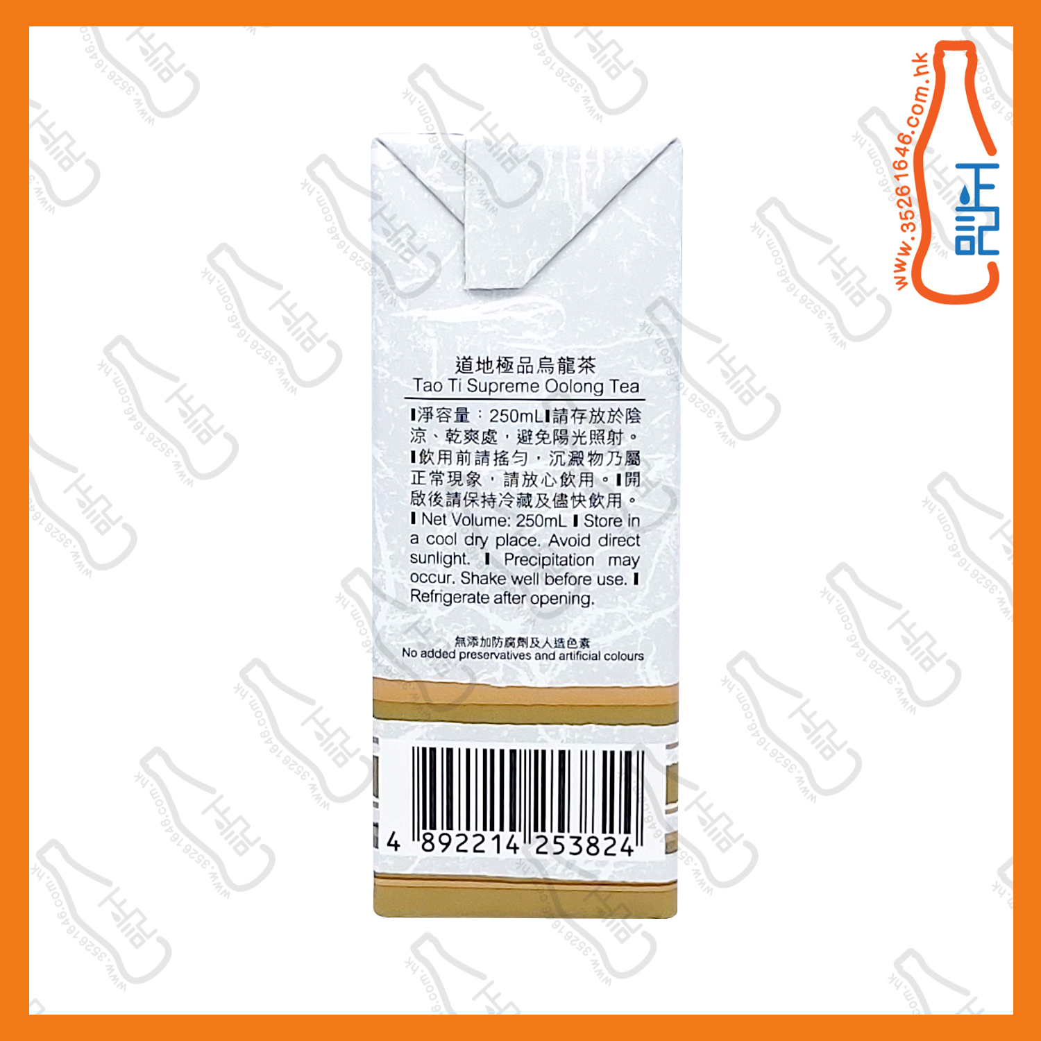 (紙包)道地極品烏龍茶 250ml x 24包 /箱