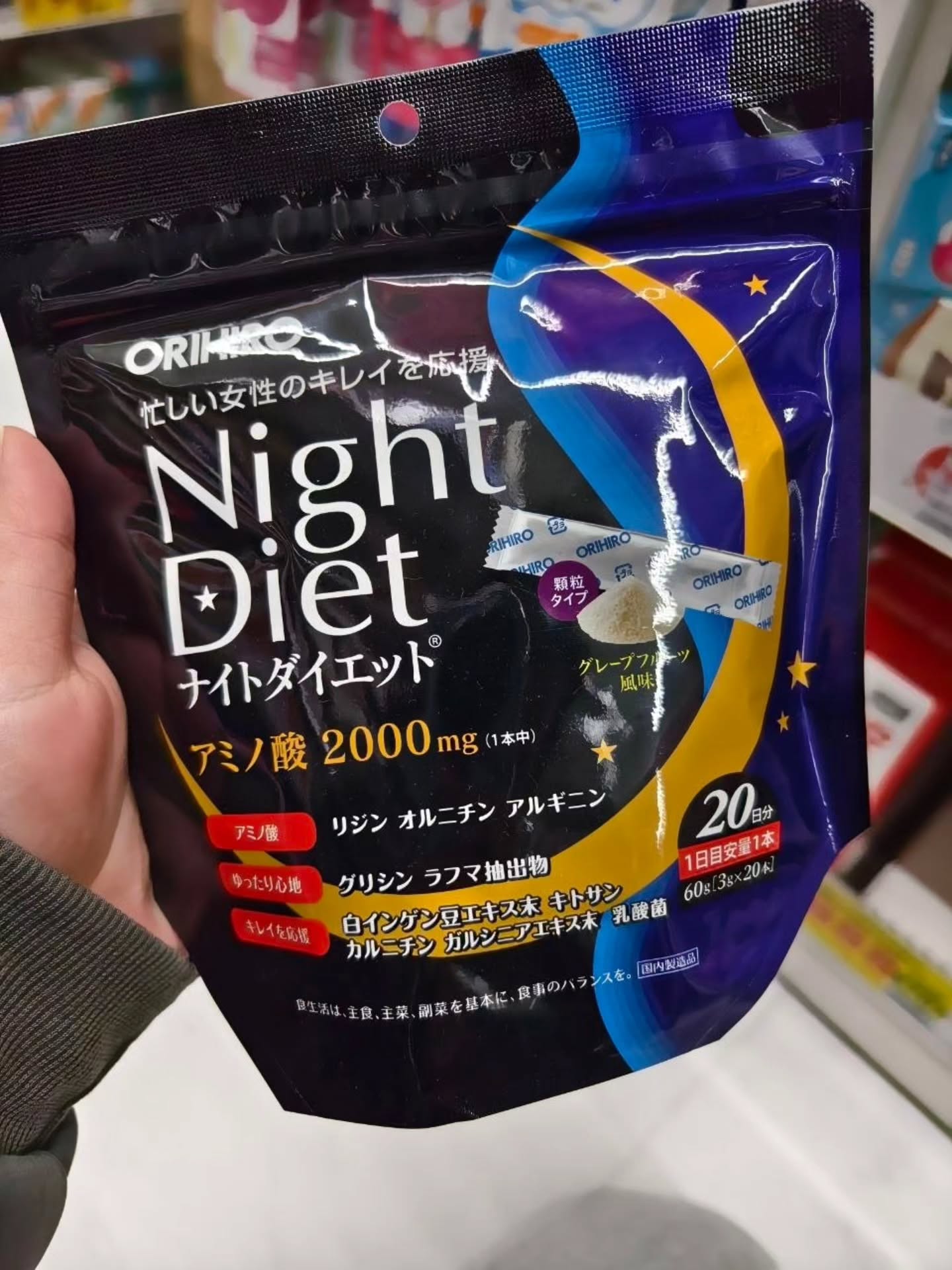 🌙ORIHIRO夜间减肥粉专为睡前设计