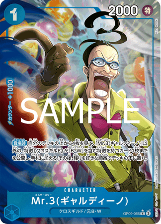 One Piece TCG Card Game - Op09-056 (R) Mr.3(Galdino) (AA)