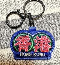 Mimemomall刺繡鎖匙扣-香港霓虹燈