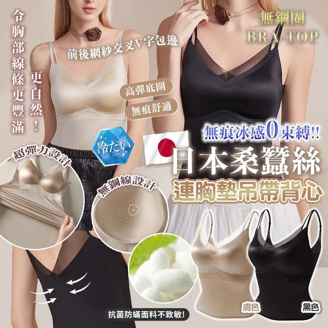 2件$98。桑蠶絲連胸墊吊帶背心