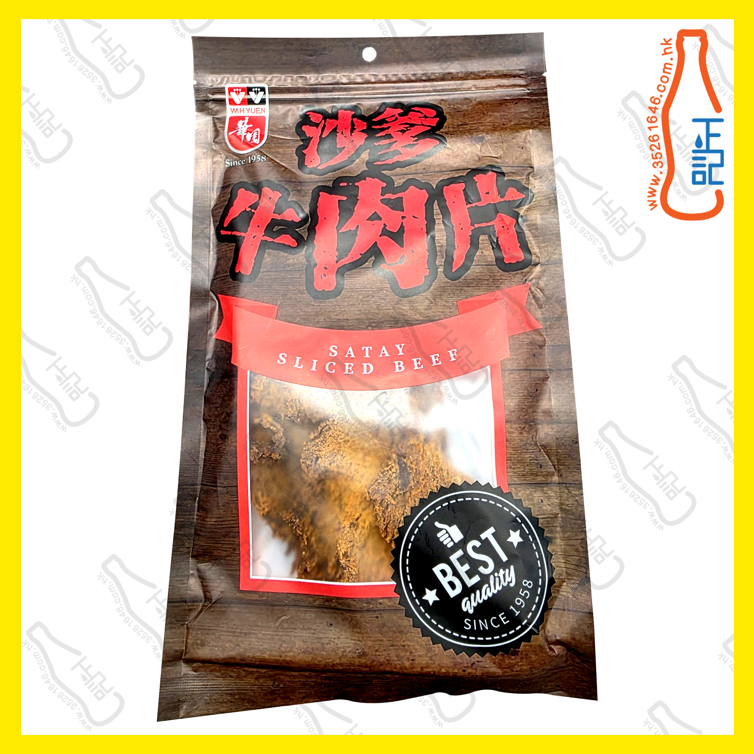 ==華園 沙嗲牛肉片 150g /包