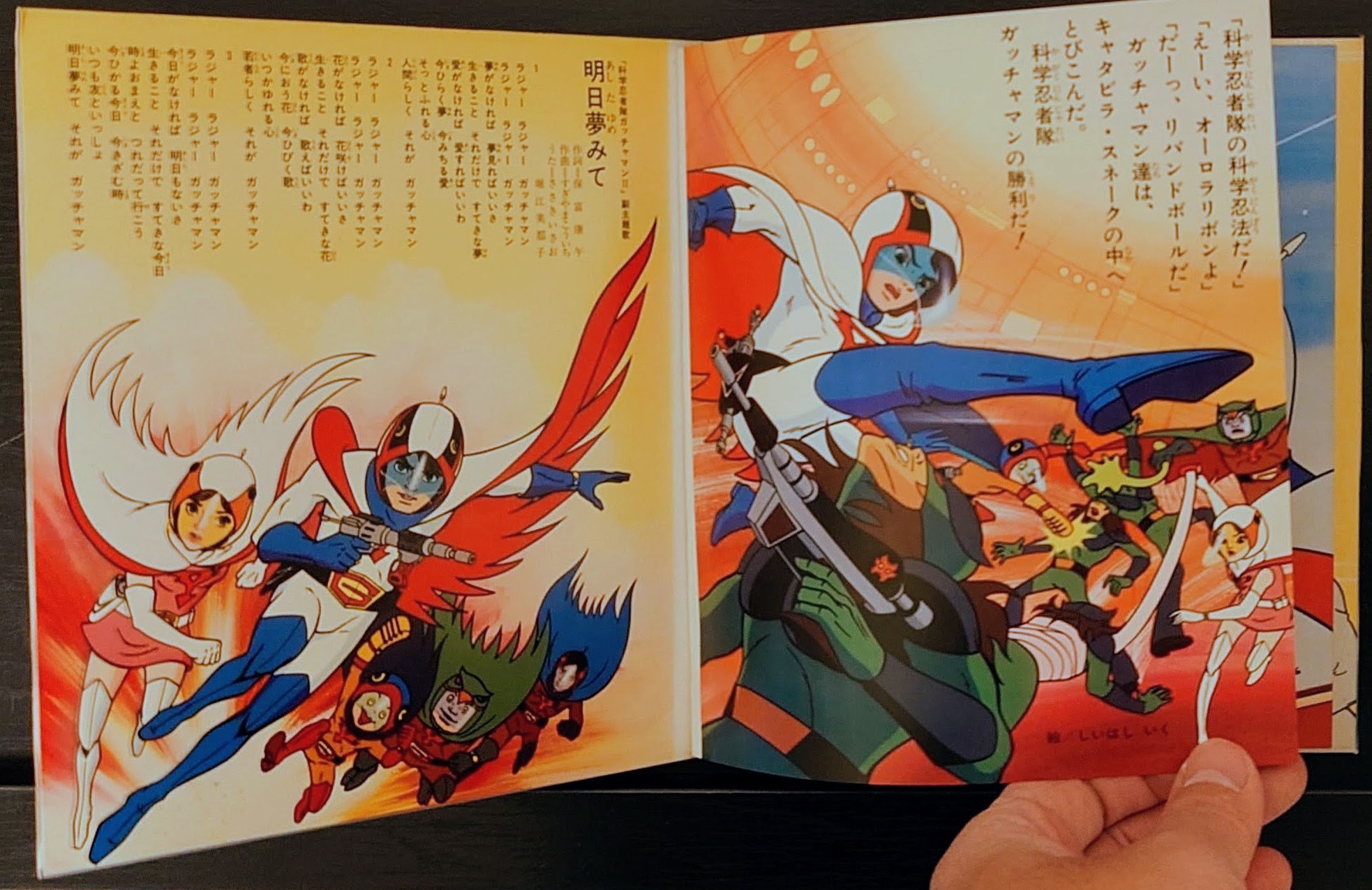 (極罕) 龍之子製作 < 神勇飛鷹俠II / 主題歌/插入歌/漫畫唱片> 1979 EP藍膠唱片