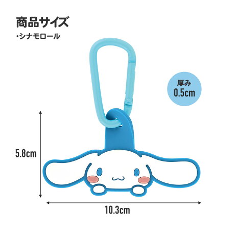 【⭐訂購⭐】 🇯🇵日本直送🌀#Skater 登山扣橡膠吊飾🌀 [PLFD-0010] [260709]